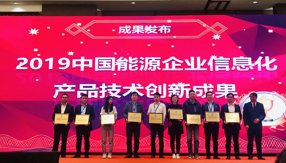 遠(yuǎn)光軟件宋小松：布局智慧能源，筑夢能源信息化