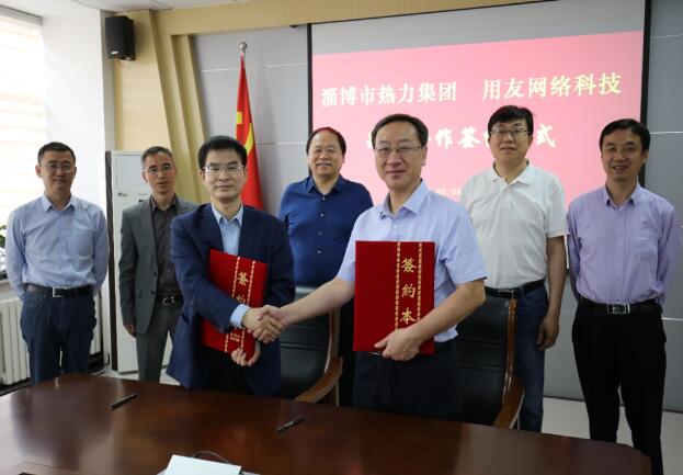 淄博市熱力集團選擇用友NC Cloud，提升集團數(shù)智化管控能力