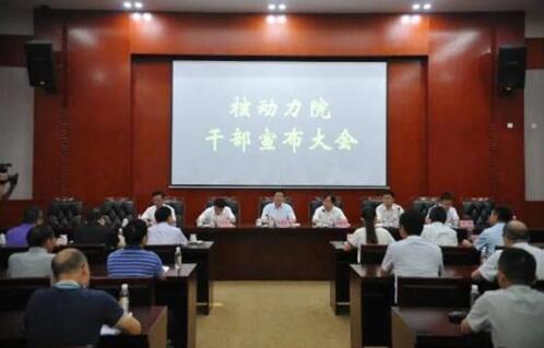 王叢林同志任中國核動力研究設(shè)計院院長、黨委副書記