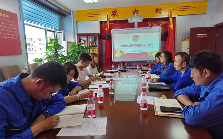 烏海電業(yè)局農(nóng)電處：新員工，歡迎你
