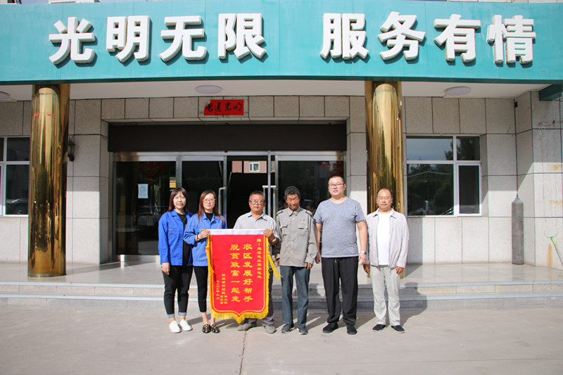 烏海電業(yè)局農(nóng)電處：用心服務(wù)暖人心，村民感謝送錦旗