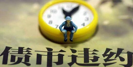 這家上市公司老板電力出身下海創(chuàng)業(yè)，今資金鏈斷裂難逃爆雷命運!