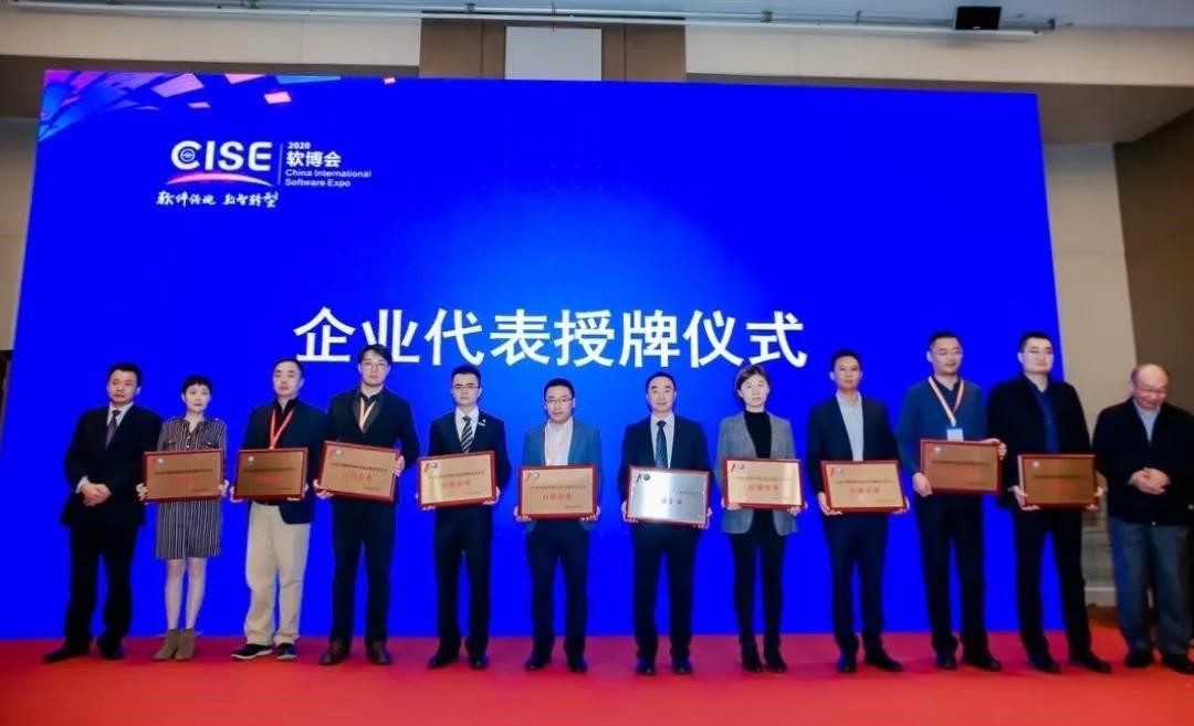 2020年度軟件和信息技術(shù)服務(wù)企業(yè)競爭力百強榜單揭曉，國網(wǎng)信通產(chǎn)業(yè)集團榮登第十五位