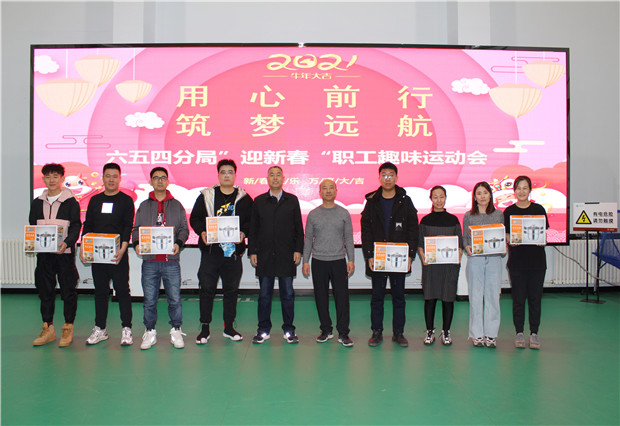 六五四供電分局開展“用心前行，筑夢遠航”迎新春趣味運動會