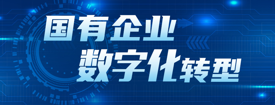 中國華能集團(tuán)有限公司黨組書記、董事長，中國工程院院士 舒印彪：融入發(fā)展新格局 做堅定的數(shù)字化轉(zhuǎn)型踐行者