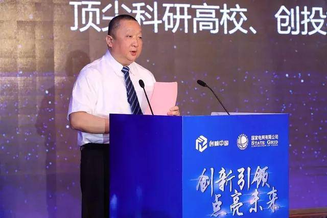 國網(wǎng)英大國際控股集團有限公司董事長、黨委書記 楊東偉：創(chuàng)新發(fā)展綠色金融 支撐公司碳達(dá)峰碳中和行動方案落地