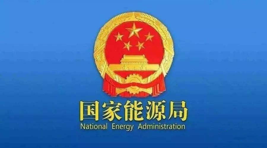 國家能源局?jǐn)M叫停大型動(dòng)力電池梯次利用儲能項(xiàng)目