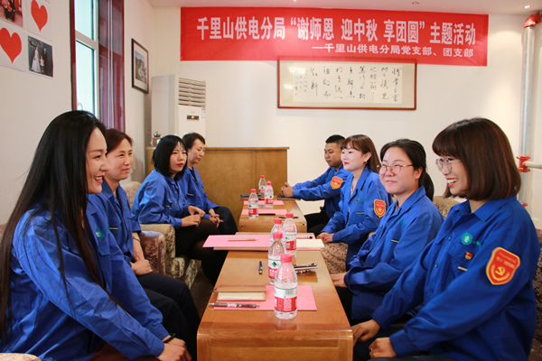 烏海電業(yè)局千里山分局：尊師重道念師恩，月滿中秋人團(tuán)圓