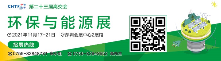 2021高交會(huì)上“碳達(dá)峰”、“碳中和”、“能源革命”背后的新能源力量