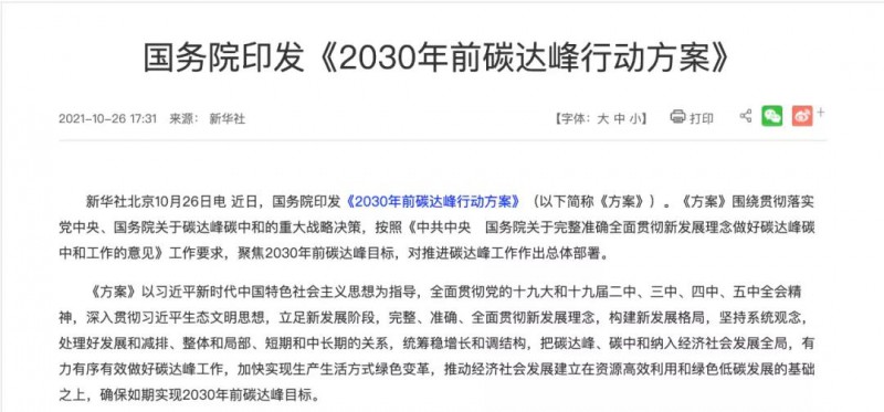 我們的光伏企業(yè)，做事的格局要再大一些，事業(yè)的境界要再高一點(diǎn)，為國(guó)的情懷要再濃一點(diǎn)！