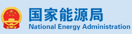 國家能源局、市場監(jiān)管總局：4項《示范文本》來了！
