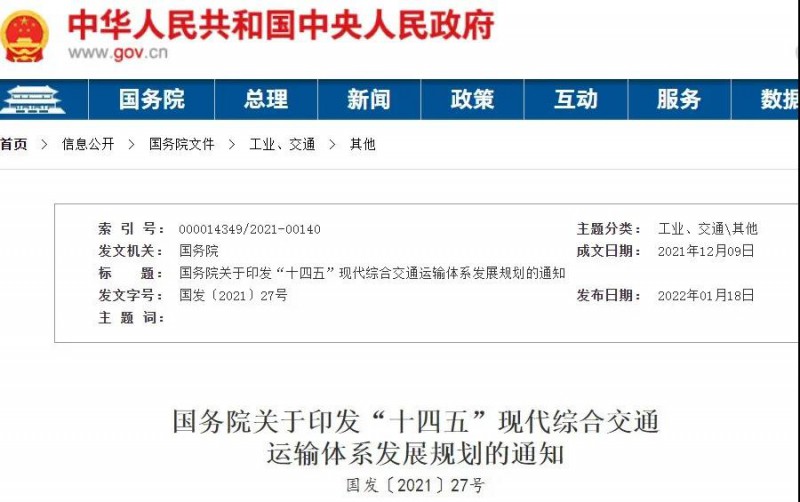 光伏+交通迎機遇！國務(wù)院發(fā)文鼓勵在交通樞紐場站以及公路、鐵路等沿線合理布局光伏發(fā)電及儲能設(shè)施。