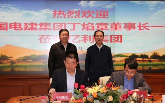 丁焰章與億利集團(tuán)黨委書記、董事長王文彪會(huì)談并見證戰(zhàn)略合作協(xié)議簽署