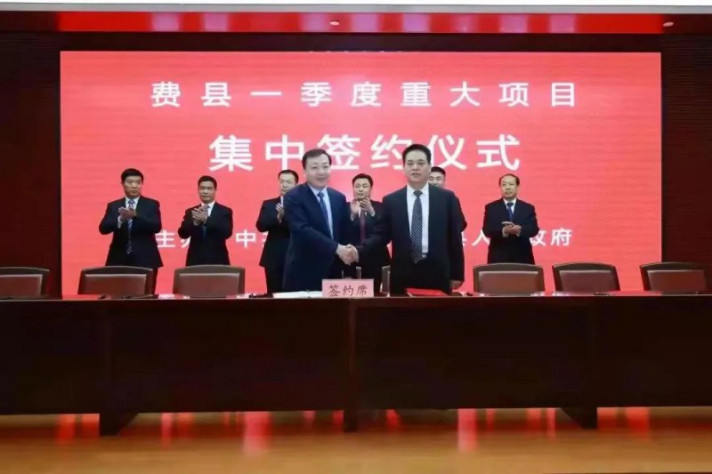 總投資17億！國家能源集團(tuán)與費(fèi)縣簽署350MW整縣光伏發(fā)電框架協(xié)議