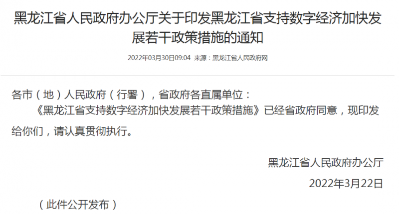 黑龍江：優(yōu)先安排風(fēng)電、光伏指標(biāo)！支持新能源源網(wǎng)荷儲(chǔ)一體化配套建設(shè)！