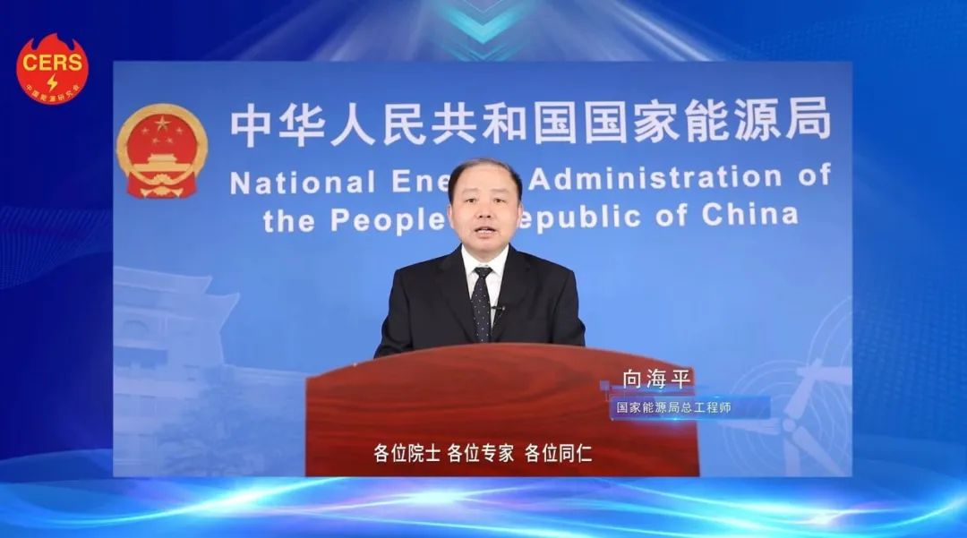 國(guó)家能源局總工程師向海平：新能源呈現(xiàn)大規(guī)模、高比例、市場(chǎng)化、高質(zhì)量發(fā)展新特征