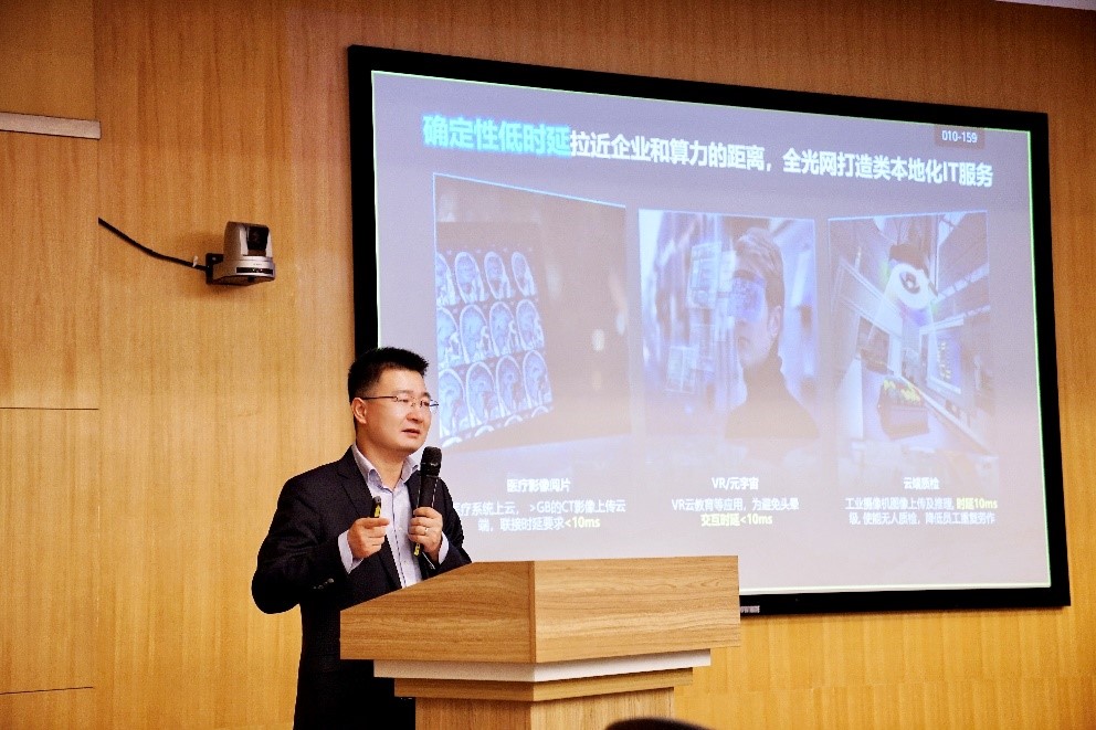 算網(wǎng)融合，以光強(qiáng)算，打造數(shù)字經(jīng)濟(jì)核心生產(chǎn)力