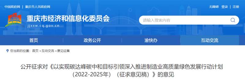 重慶：鼓勵(lì)市內(nèi)新建風(fēng)電、分布式光伏電站配套建設(shè)儲(chǔ)能設(shè)施