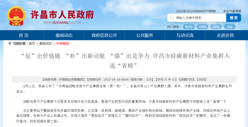 河南許昌：到2023年將建成30GW太陽能電池片“超級(jí)工廠”！