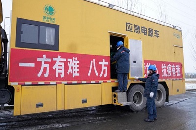 吉林省委省政府致信感謝國家電網公司助力吉林抗擊疫情、全力保障供電