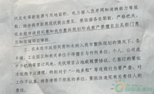 河北一市發(fā)布政策！未經(jīng)市政府同意前，嚴(yán)禁審批