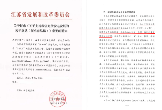 城市發(fā)展新風(fēng)口 分布式光伏“瞄準(zhǔn)”車棚！
