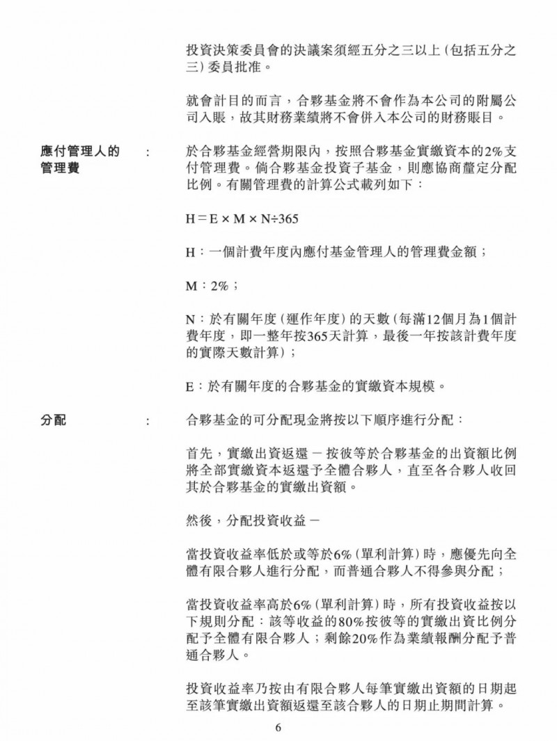 100億！五大、三小及TCL成立內(nèi)蒙古能源基金