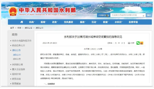 江西水利廳：在湖泊周邊、水庫庫汊建設光伏、風電項目的，要科學論證，嚴格管控！