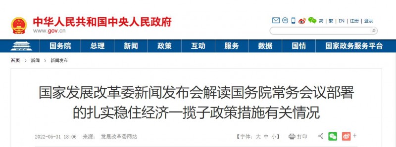 抓緊推動！大風(fēng)電光伏基地入選國務(wù)院扎實穩(wěn)住經(jīng)濟(jì)一攬子政策措施