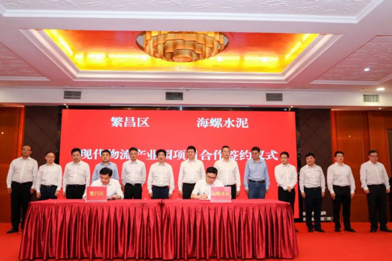 總投資約50億！海螺集團與蕪湖市簽署新能源、智能裝備等九項合作協(xié)議