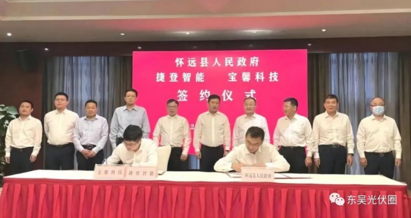 總投資約127.2億！捷登智能、寶馨科技18GW異質(zhì)結(jié)電池+8GW組件項(xiàng)目落戶懷遠(yuǎn)