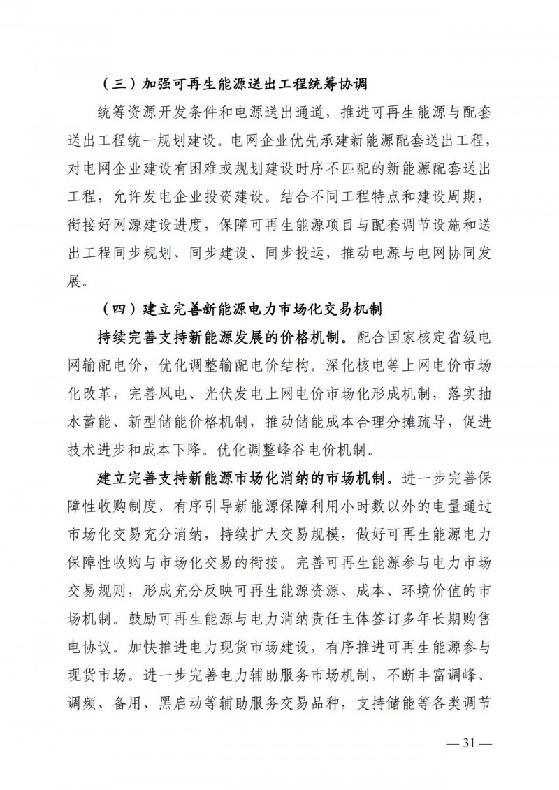 廣西“十四五”規(guī)劃：大力發(fā)展光伏發(fā)電，到2025年新增光伏裝機(jī)15GW！