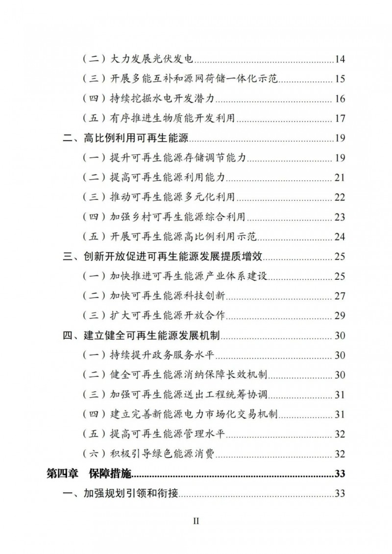 廣西“十四五”規(guī)劃：大力發(fā)展光伏發(fā)電，到2025年新增光伏裝機(jī)15GW！
