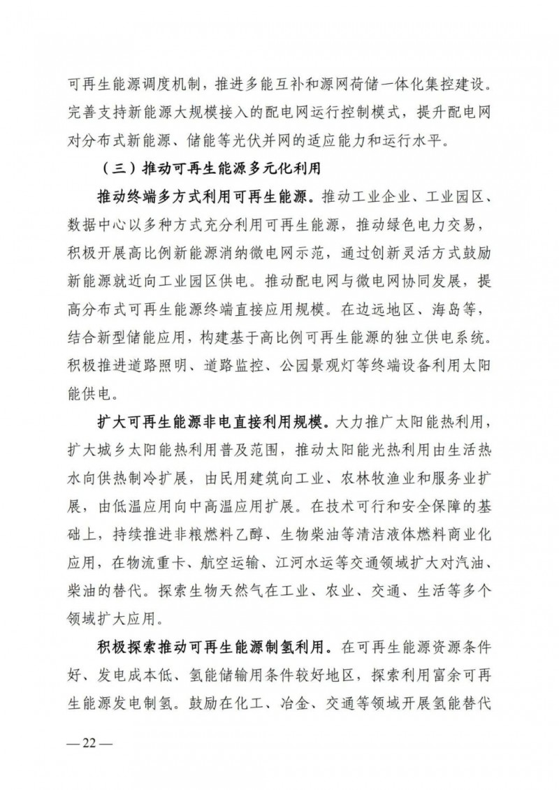 廣西“十四五”規(guī)劃：大力發(fā)展光伏發(fā)電，到2025年新增光伏裝機(jī)15GW！