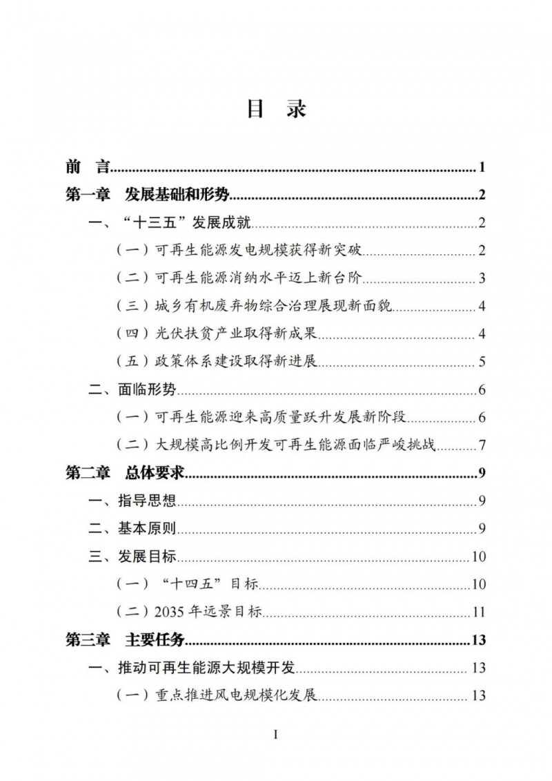 廣西“十四五”規(guī)劃：大力發(fā)展光伏發(fā)電，到2025年新增光伏裝機(jī)15GW！