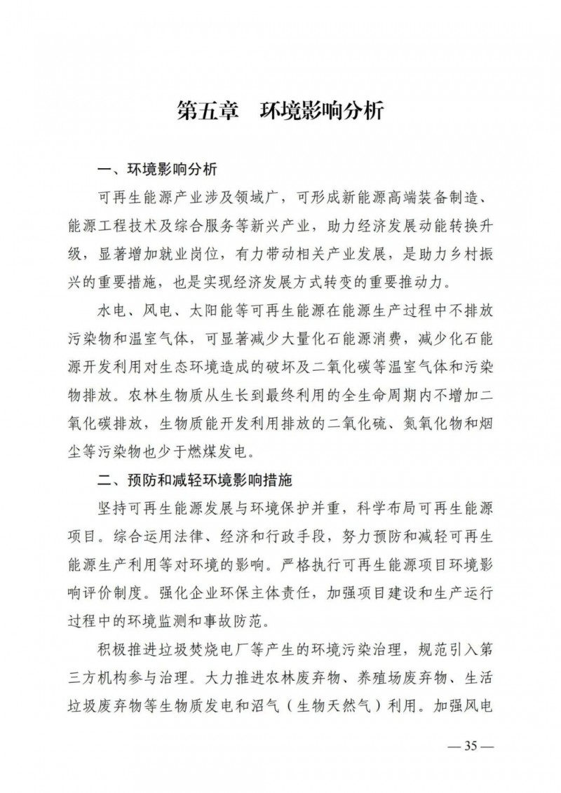 廣西“十四五”規(guī)劃：大力發(fā)展光伏發(fā)電，到2025年新增光伏裝機(jī)15GW！