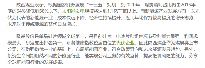 光伏行業(yè)“水深魚大”，各路資本紛紛“殺入”！