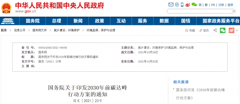 大力發(fā)展新能源，推動綠色低碳轉(zhuǎn)型