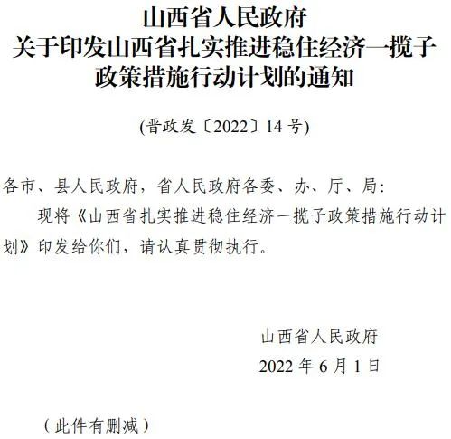 投運10GW以上！山西省推進第一批風(fēng)電光伏基地建設(shè)