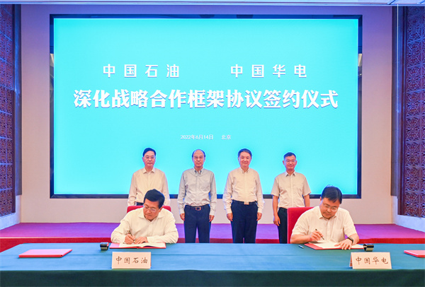 中國華電分別與中國石油、中國海油簽署戰(zhàn)略合作協(xié)議