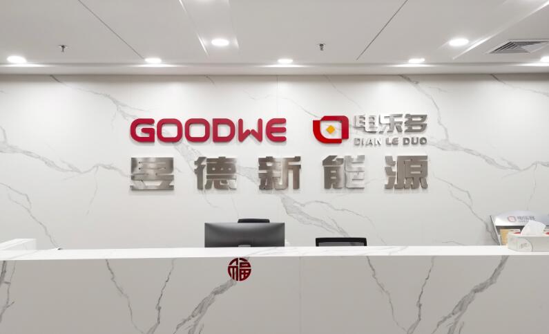 電樂(lè)多與五凌電力達(dá)成合作，攜手深耕戶(hù)用光伏領(lǐng)域
