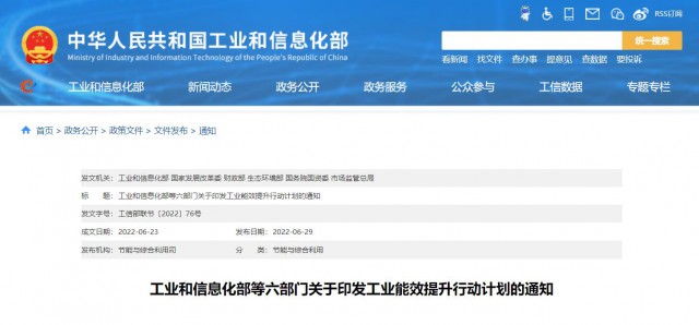 六部委：推動創(chuàng)新“光伏+”模式，推進光伏發(fā)電多元布局