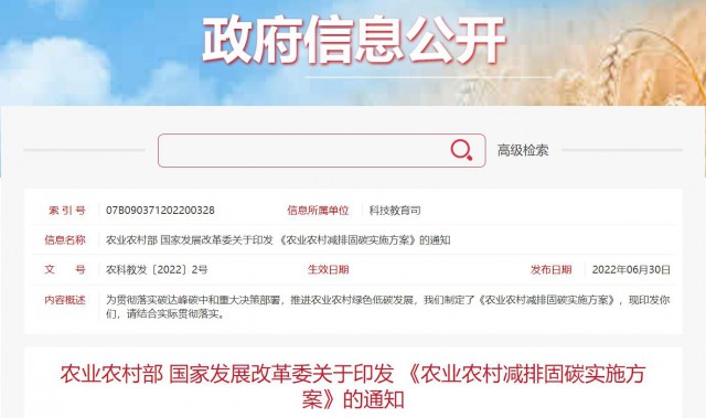 兩部委：因地制宜推廣太陽(yáng)能、風(fēng)能等綠色用能模式，增加農(nóng)村地區(qū)清潔能源供應(yīng)！