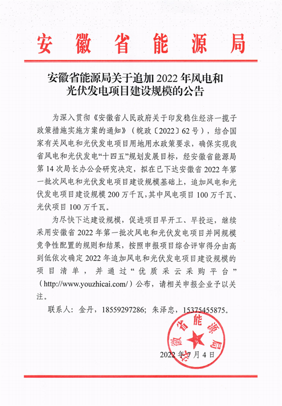 再加1GW光伏+1GW風(fēng)電！安徽2022年風(fēng)光項目建設(shè)規(guī)模擬至5GW！