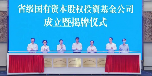 重點(diǎn)投向風(fēng)光水核等綠色能源！安徽國(guó)資委成立150億碳中和基金公司