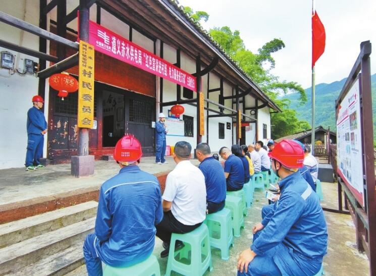 貴州遵義供電局鞏固拓展黨史學(xué)習(xí)教育成果，賡續(xù)紅色血脈為群眾辦實(shí)事