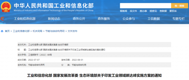 工信部：加快分布式光伏、分散式風(fēng)電等一體化系統(tǒng)開發(fā)運(yùn)行，促進(jìn)就近大規(guī)模高比例消納可再生能源