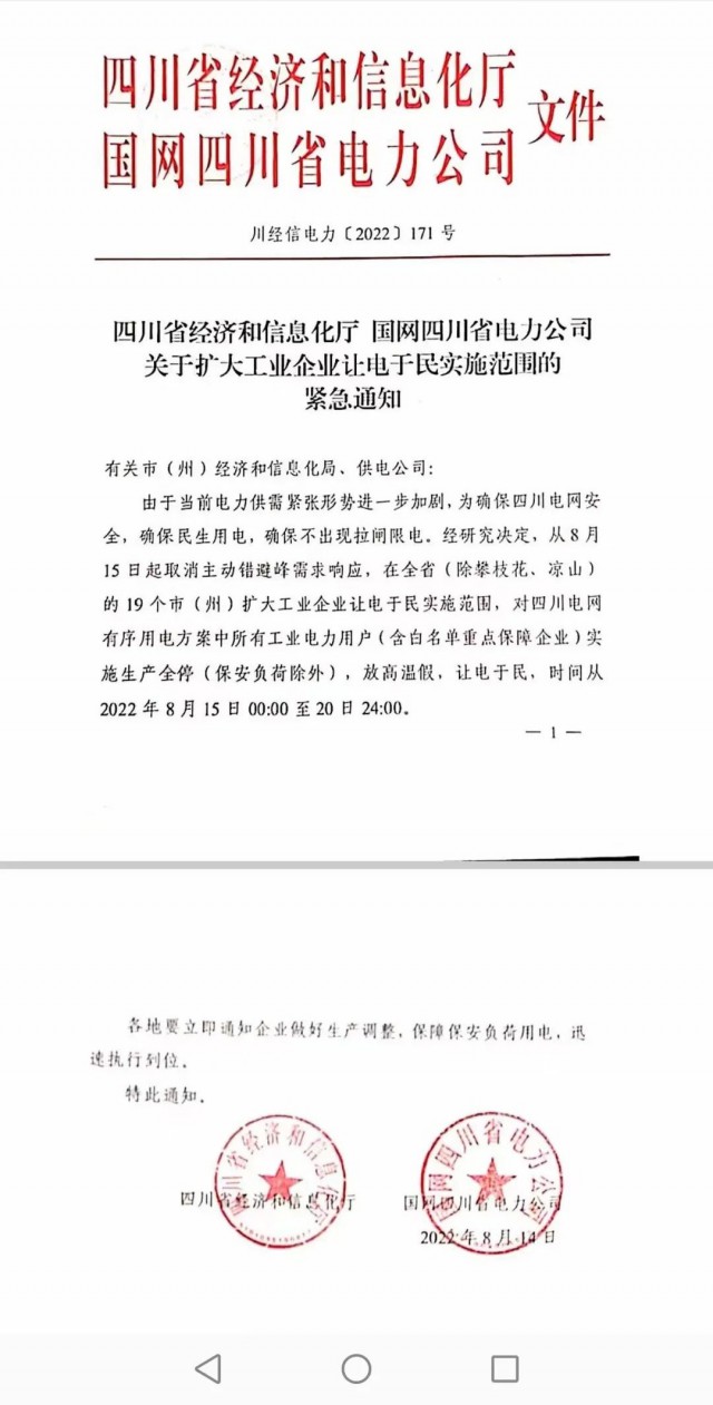 四川、江蘇、浙江、安徽等再現(xiàn)電力缺口，分布式光伏迎來發(fā)展大時(shí)代！