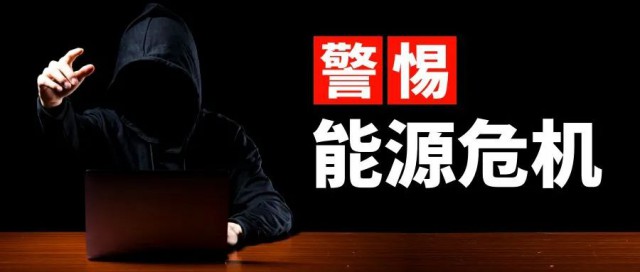 諫言：警惕能源危機(jī)，光伏產(chǎn)業(yè)的“權(quán)力”應(yīng)適當(dāng)引導(dǎo)收束