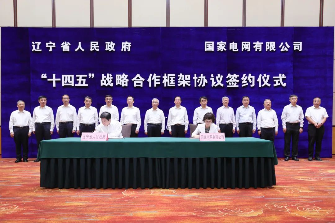 國(guó)家電網(wǎng)公司董事長(zhǎng)、黨組書(shū)記辛保安與遼寧省委書(shū)記張國(guó)清、省長(zhǎng)李樂(lè)成會(huì)談